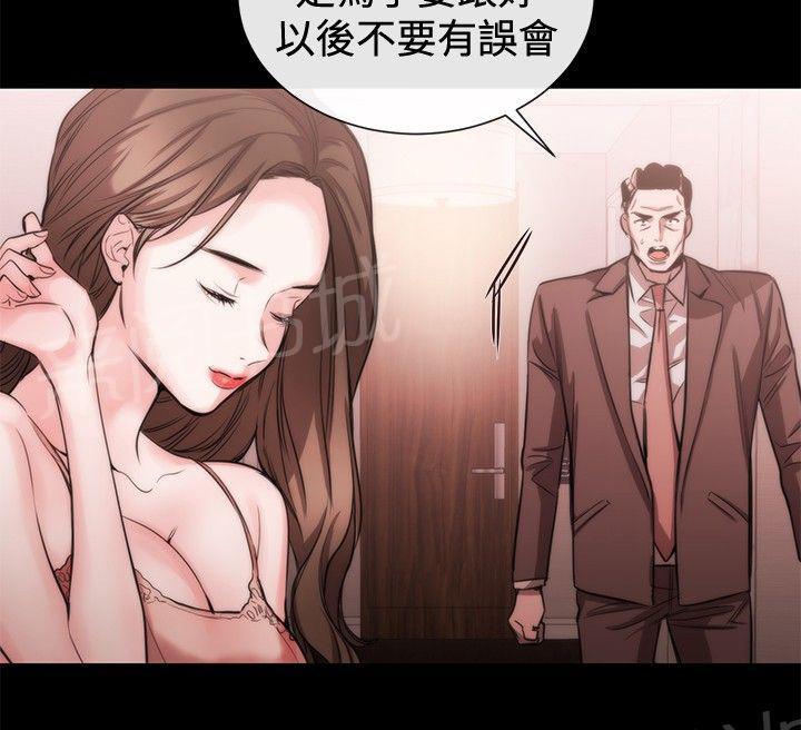 《假面复仇记》漫画最新章节第30话 受邀之人免费下拉式在线观看章节第【8】张图片