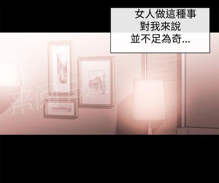 《假面复仇记》漫画最新章节第30话 受邀之人免费下拉式在线观看章节第【4】张图片