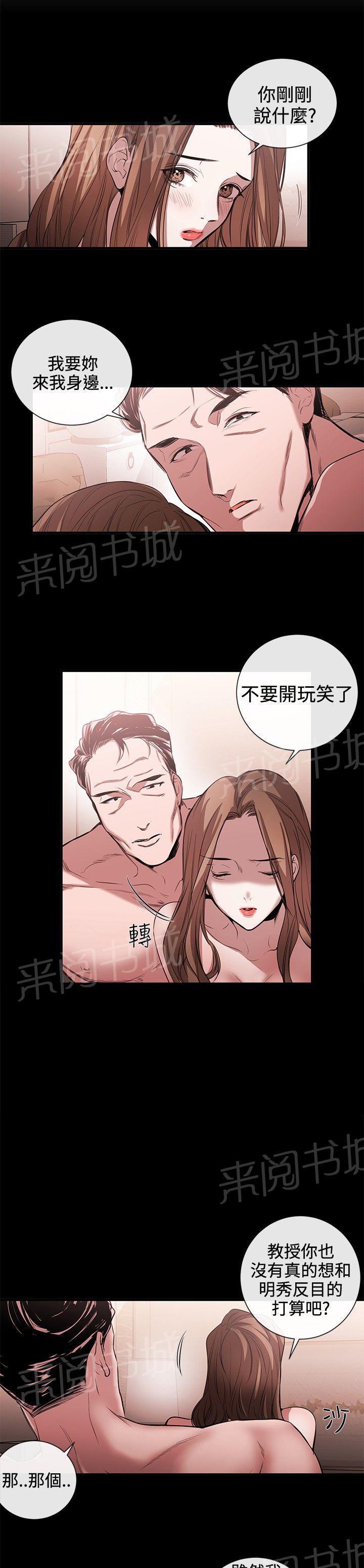 《假面复仇记》漫画最新章节第30话 受邀之人免费下拉式在线观看章节第【2】张图片