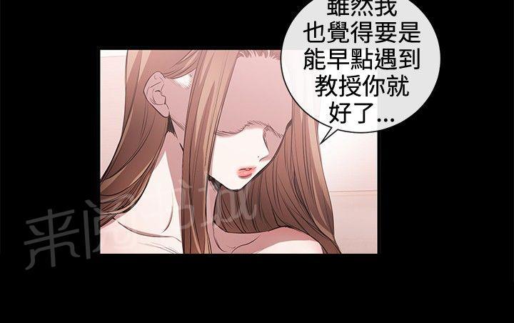 《假面复仇记》漫画最新章节第30话 受邀之人免费下拉式在线观看章节第【1】张图片