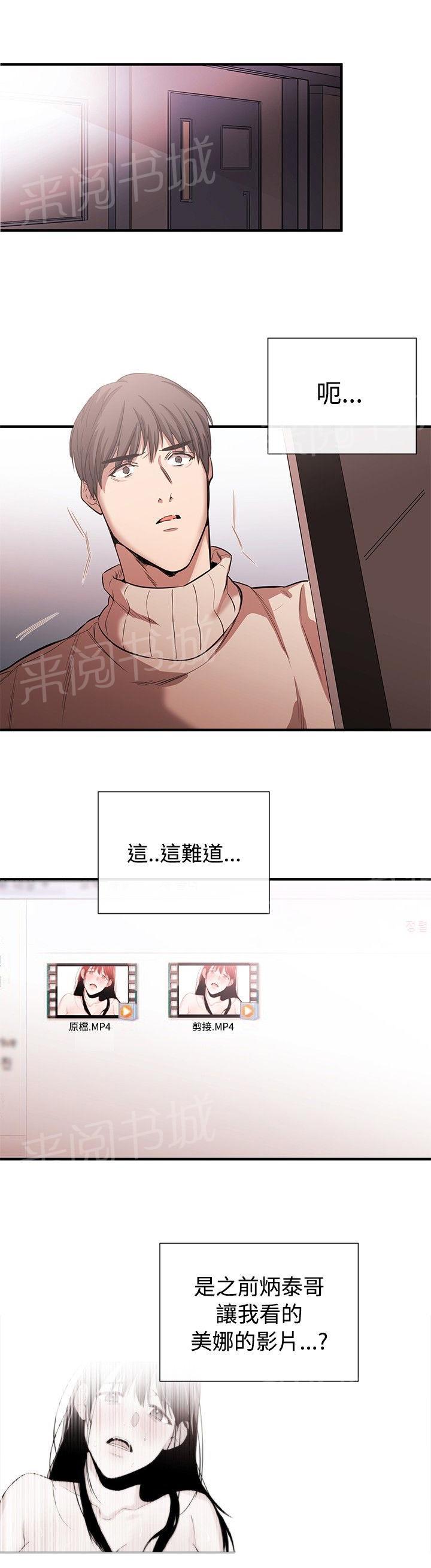 《假面复仇记》漫画最新章节第31话 潘多拉的盒子免费下拉式在线观看章节第【16】张图片