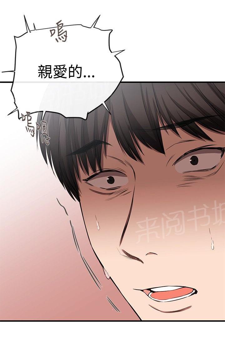 《假面复仇记》漫画最新章节第31话 潘多拉的盒子免费下拉式在线观看章节第【10】张图片