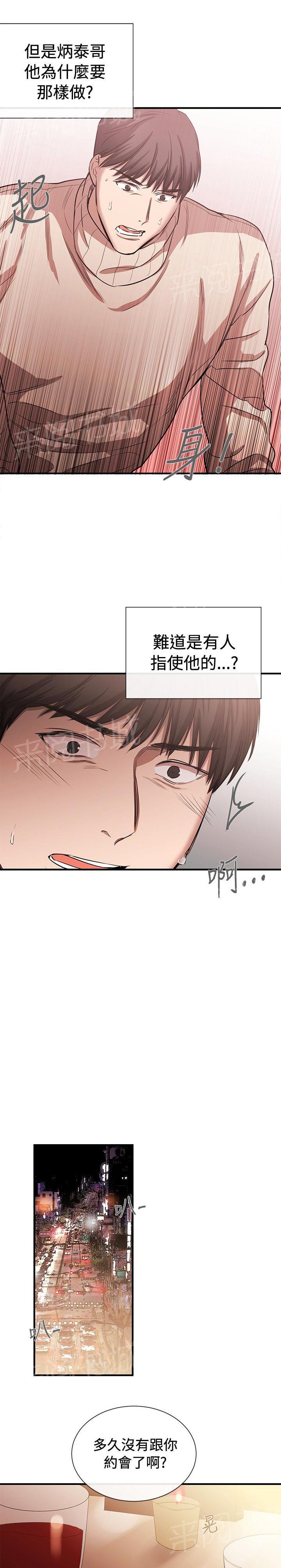 《假面复仇记》漫画最新章节第31话 潘多拉的盒子免费下拉式在线观看章节第【7】张图片