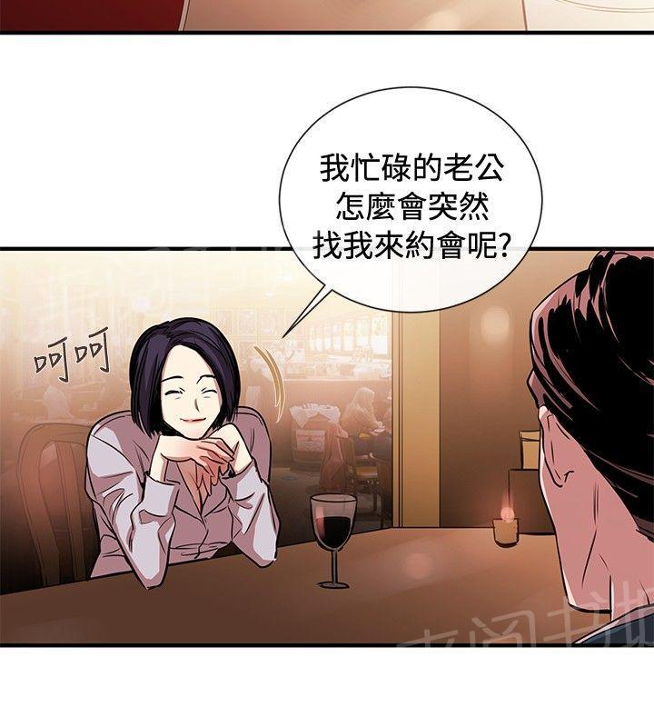 《假面复仇记》漫画最新章节第31话 潘多拉的盒子免费下拉式在线观看章节第【6】张图片