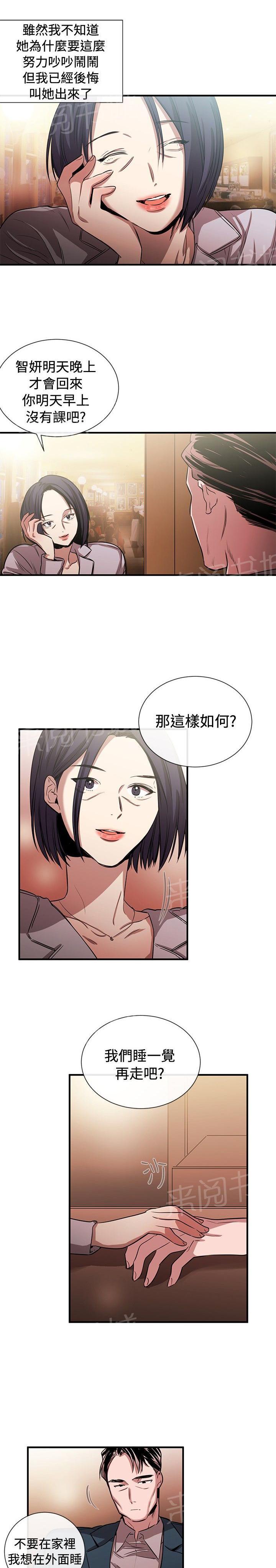 《假面复仇记》漫画最新章节第31话 潘多拉的盒子免费下拉式在线观看章节第【4】张图片