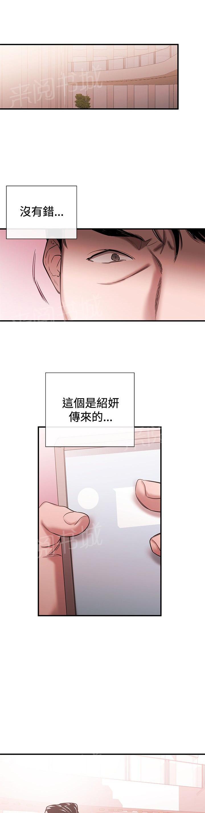 《假面复仇记》漫画最新章节第32话 欲擒故纵免费下拉式在线观看章节第【21】张图片