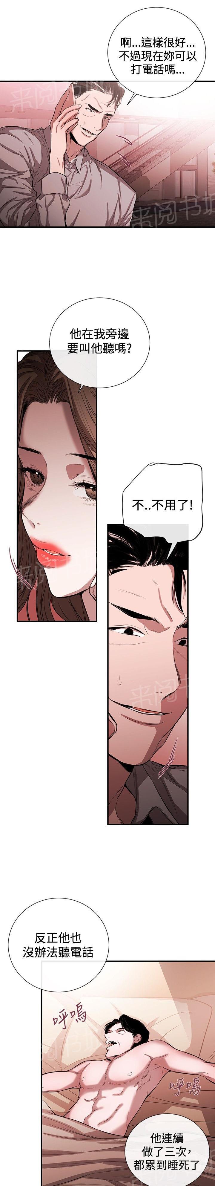 《假面复仇记》漫画最新章节第32话 欲擒故纵免费下拉式在线观看章节第【18】张图片