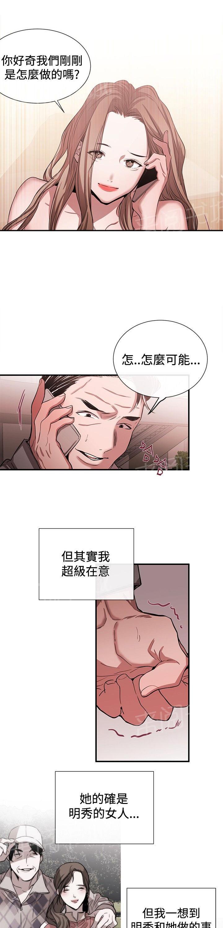 《假面复仇记》漫画最新章节第32话 欲擒故纵免费下拉式在线观看章节第【16】张图片