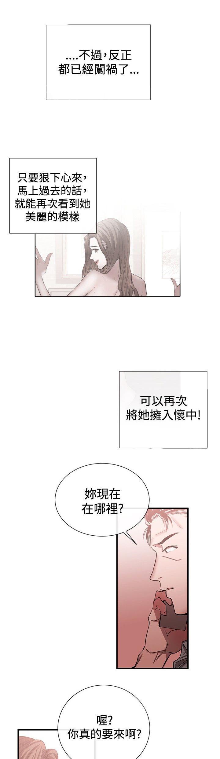 《假面复仇记》漫画最新章节第32话 欲擒故纵免费下拉式在线观看章节第【10】张图片