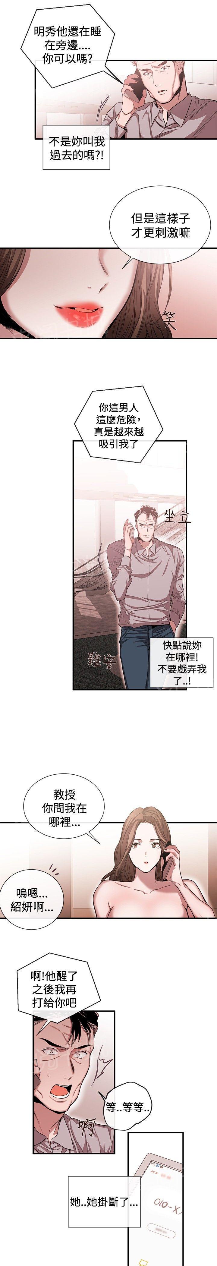 《假面复仇记》漫画最新章节第32话 欲擒故纵免费下拉式在线观看章节第【8】张图片