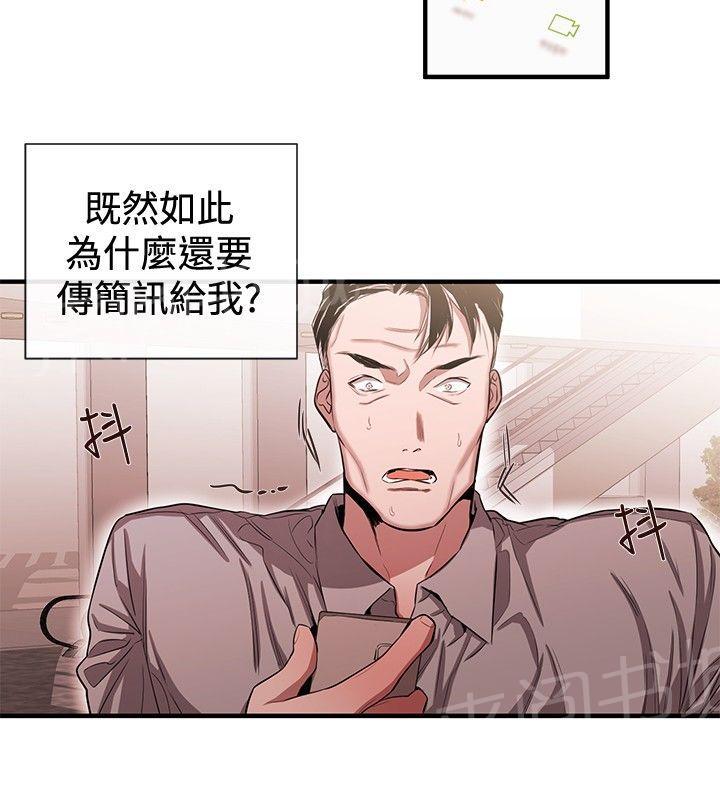 《假面复仇记》漫画最新章节第32话 欲擒故纵免费下拉式在线观看章节第【7】张图片