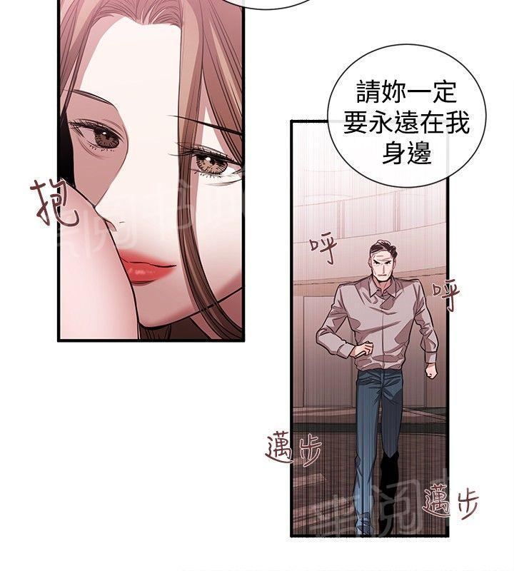 《假面复仇记》漫画最新章节第32话 欲擒故纵免费下拉式在线观看章节第【5】张图片