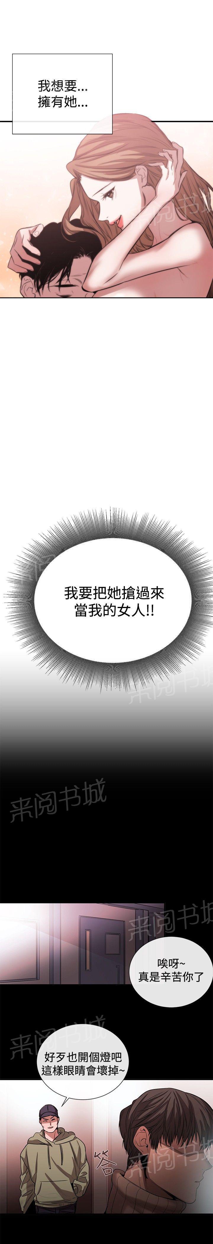 《假面复仇记》漫画最新章节第32话 欲擒故纵免费下拉式在线观看章节第【3】张图片