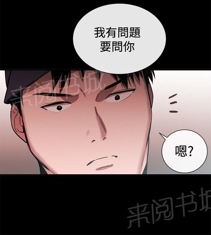 《假面复仇记》漫画最新章节第32话 欲擒故纵免费下拉式在线观看章节第【2】张图片