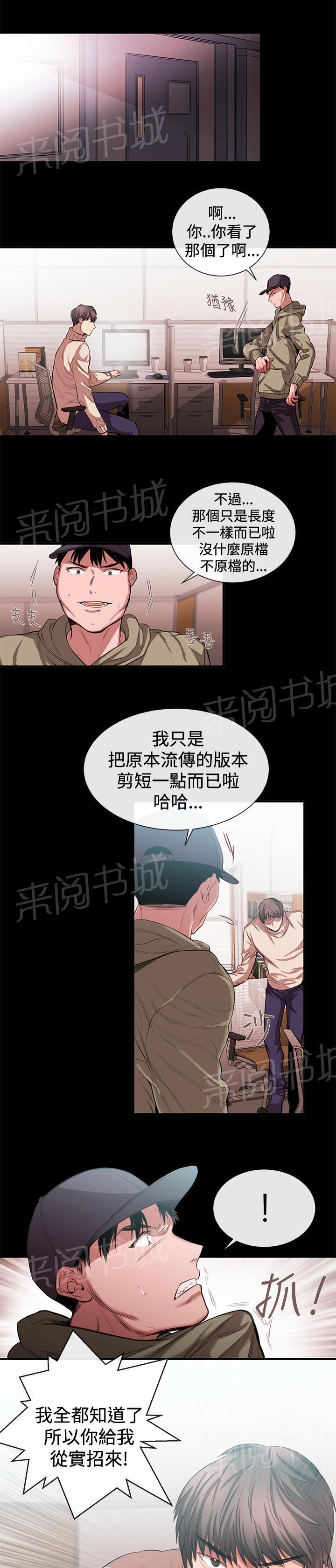 《假面复仇记》漫画最新章节第33话 铉宇的悔恨免费下拉式在线观看章节第【26】张图片