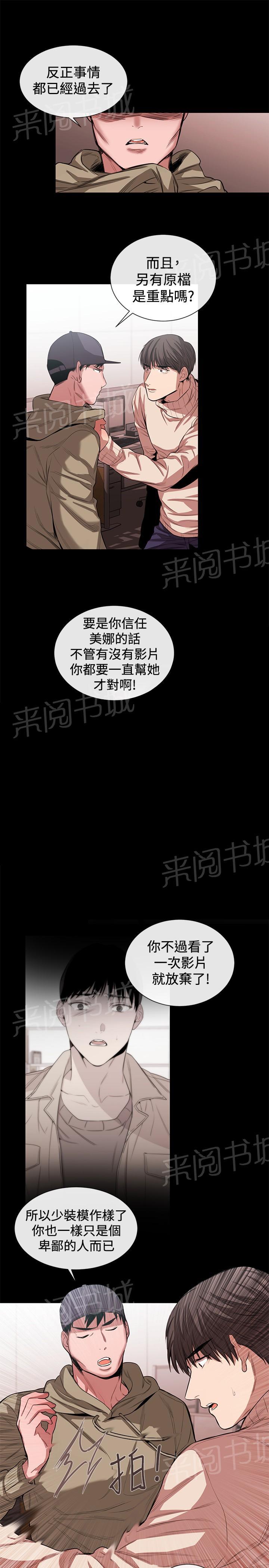 《假面复仇记》漫画最新章节第33话 铉宇的悔恨免费下拉式在线观看章节第【22】张图片