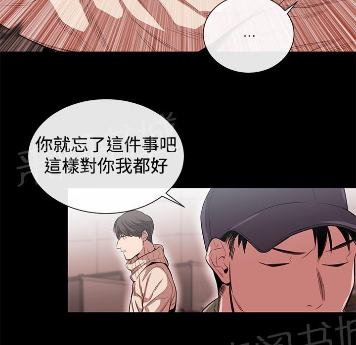 《假面复仇记》漫画最新章节第33话 铉宇的悔恨免费下拉式在线观看章节第【21】张图片