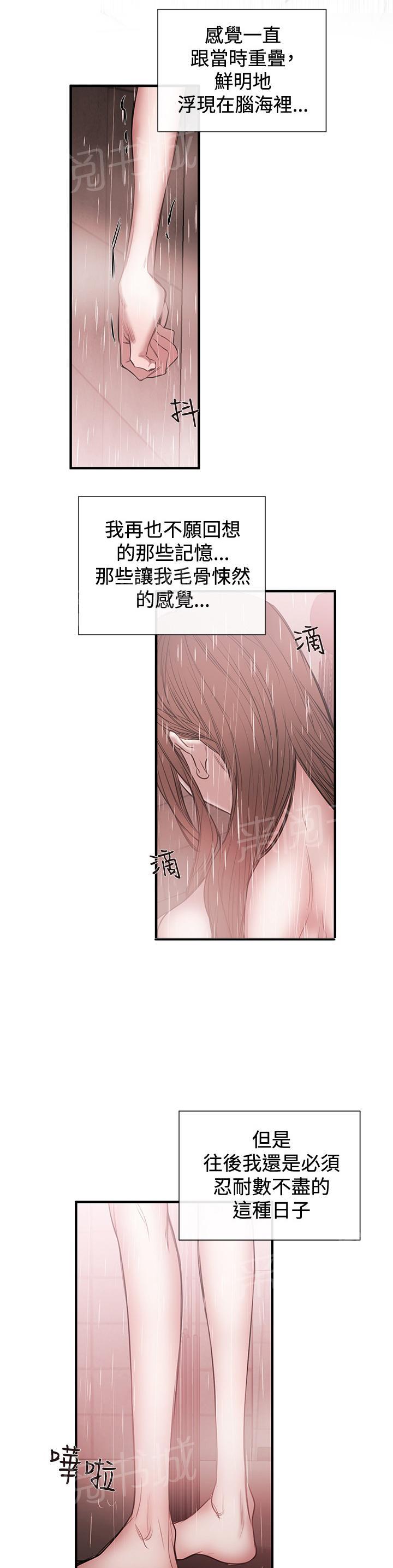 《假面复仇记》漫画最新章节第33话 铉宇的悔恨免费下拉式在线观看章节第【13】张图片