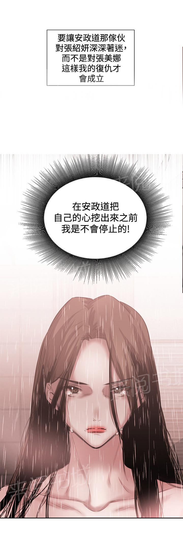 《假面复仇记》漫画最新章节第33话 铉宇的悔恨免费下拉式在线观看章节第【11】张图片