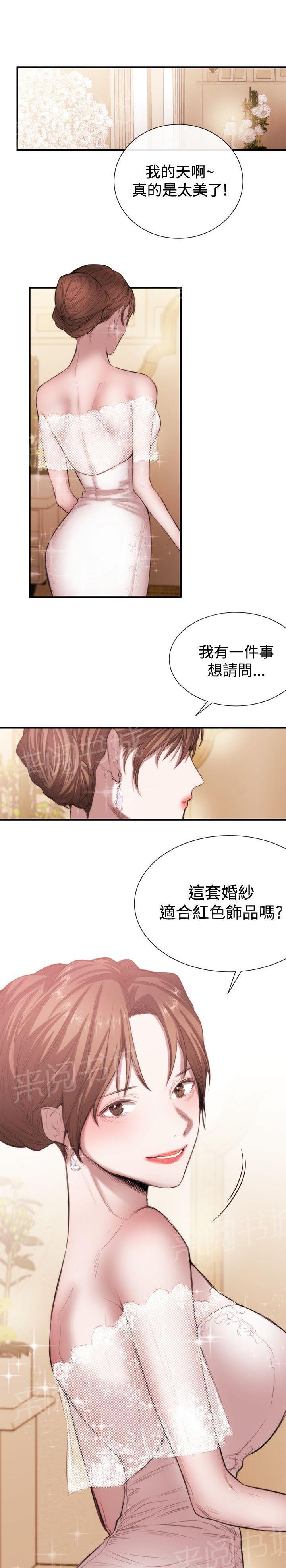 《假面复仇记》漫画最新章节第34话 风波免费下拉式在线观看章节第【16】张图片