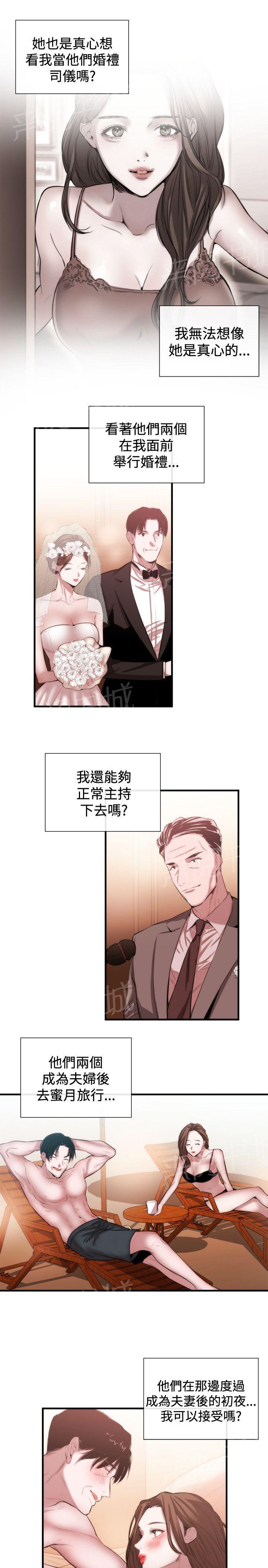 《假面复仇记》漫画最新章节第34话 风波免费下拉式在线观看章节第【12】张图片