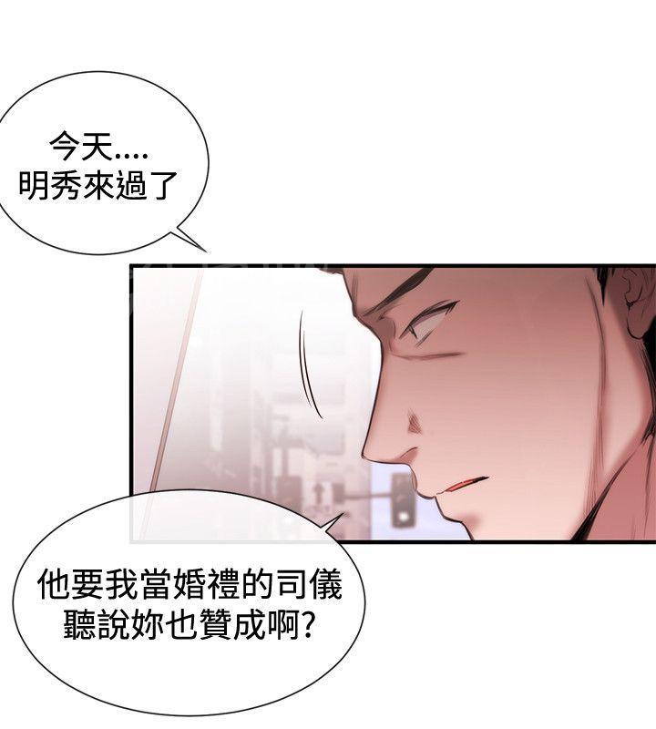 《假面复仇记》漫画最新章节第34话 风波免费下拉式在线观看章节第【7】张图片