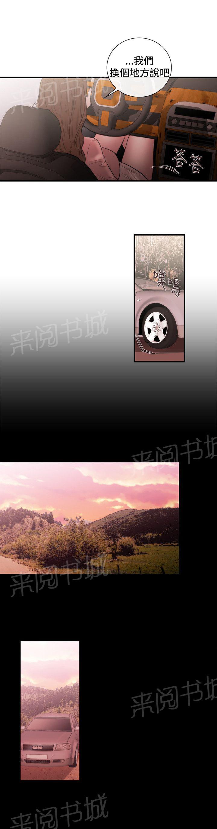 《假面复仇记》漫画最新章节第34话 风波免费下拉式在线观看章节第【6】张图片