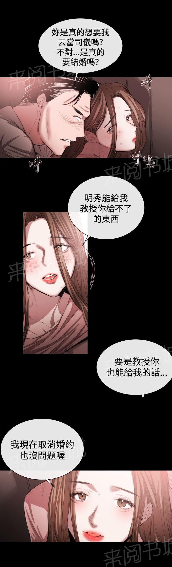 《假面复仇记》漫画最新章节第34话 风波免费下拉式在线观看章节第【5】张图片