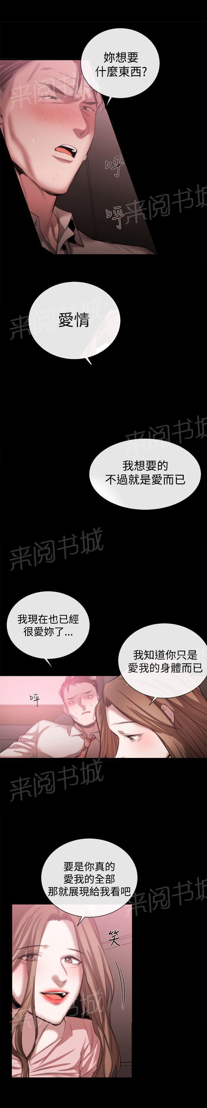 《假面复仇记》漫画最新章节第34话 风波免费下拉式在线观看章节第【4】张图片