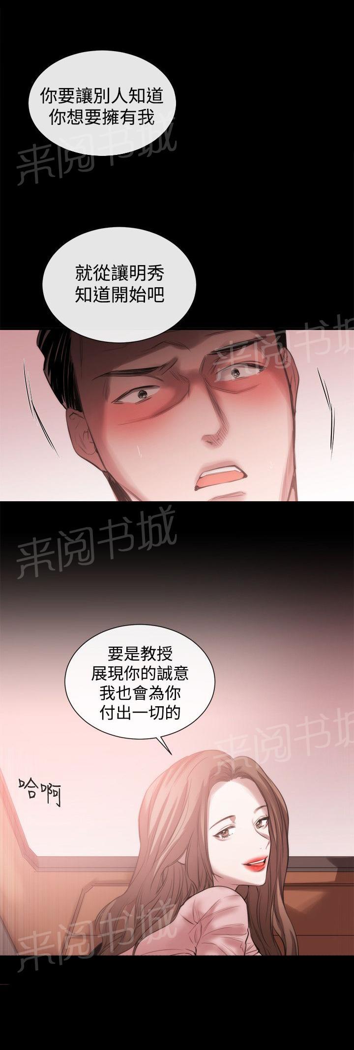 《假面复仇记》漫画最新章节第34话 风波免费下拉式在线观看章节第【3】张图片