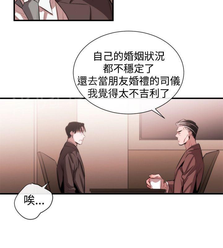 《假面复仇记》漫画最新章节第35话 奖赏免费下拉式在线观看章节第【15】张图片