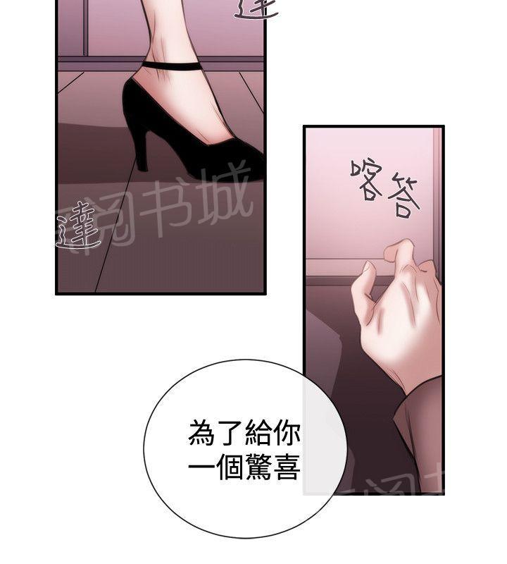 《假面复仇记》漫画最新章节第35话 奖赏免费下拉式在线观看章节第【11】张图片