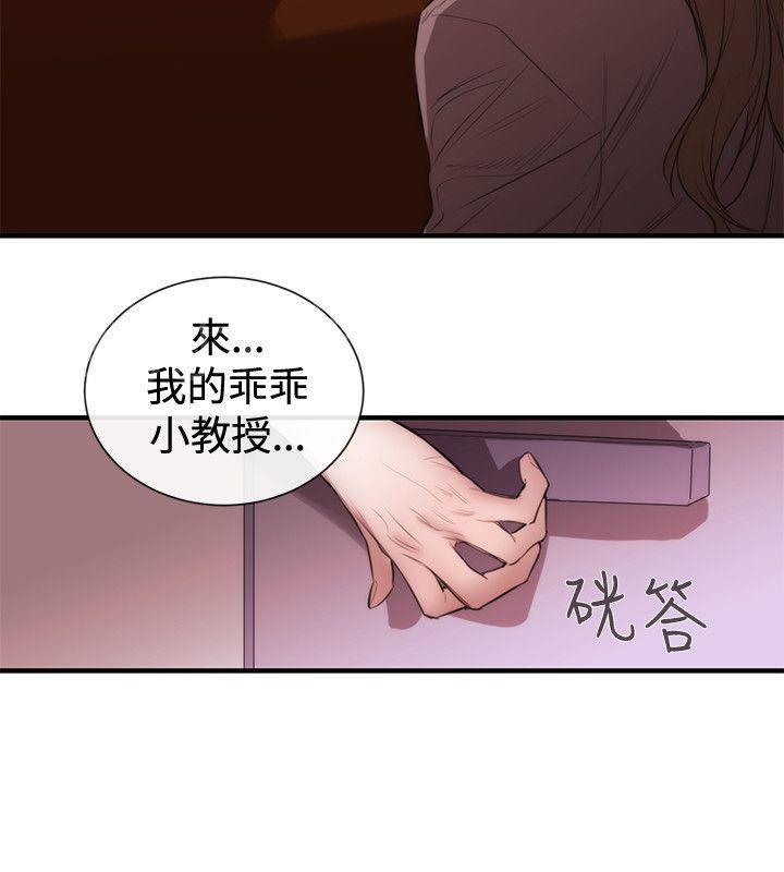 《假面复仇记》漫画最新章节第35话 奖赏免费下拉式在线观看章节第【9】张图片