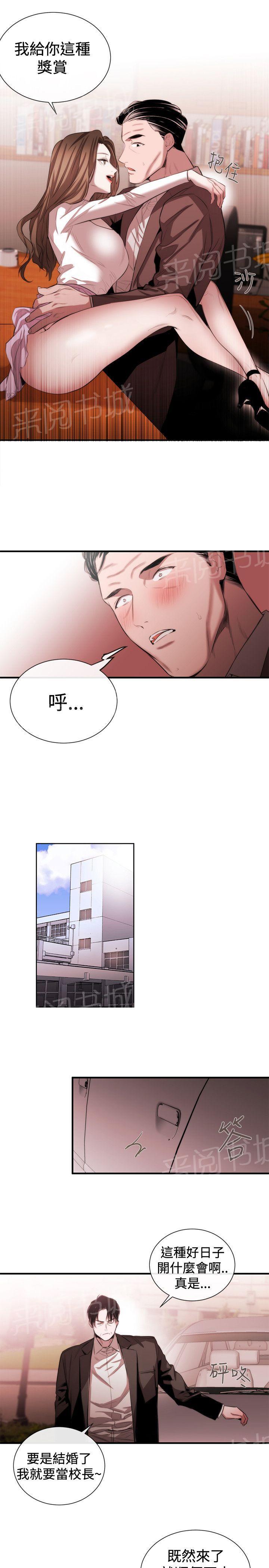 《假面复仇记》漫画最新章节第35话 奖赏免费下拉式在线观看章节第【6】张图片