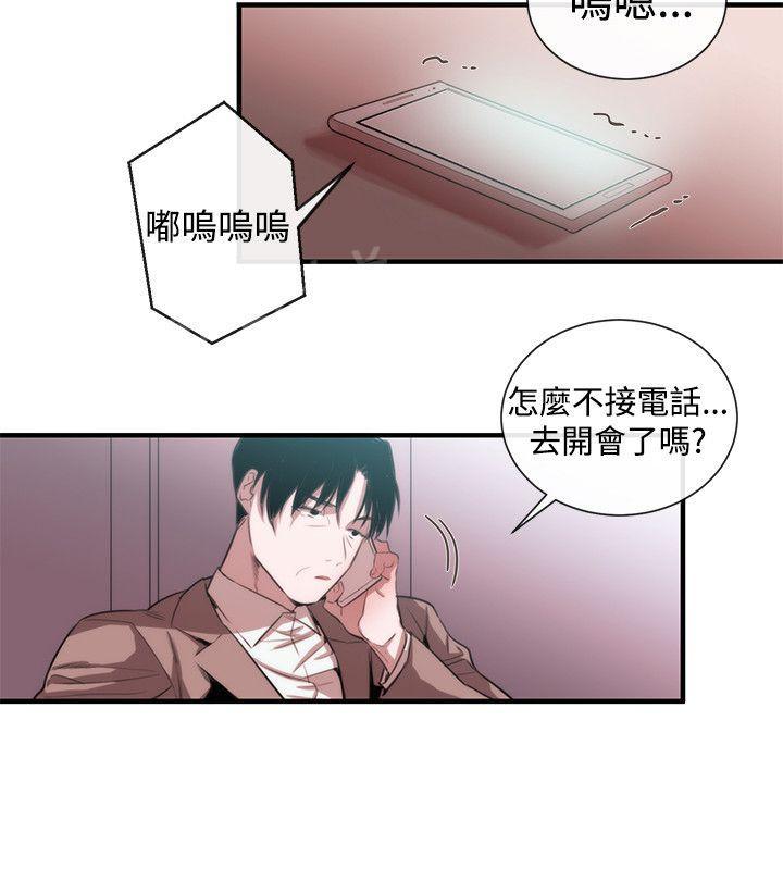 《假面复仇记》漫画最新章节第35话 奖赏免费下拉式在线观看章节第【2】张图片