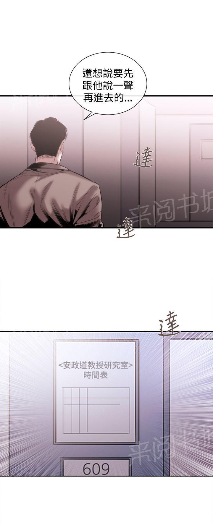 《假面复仇记》漫画最新章节第35话 奖赏免费下拉式在线观看章节第【1】张图片