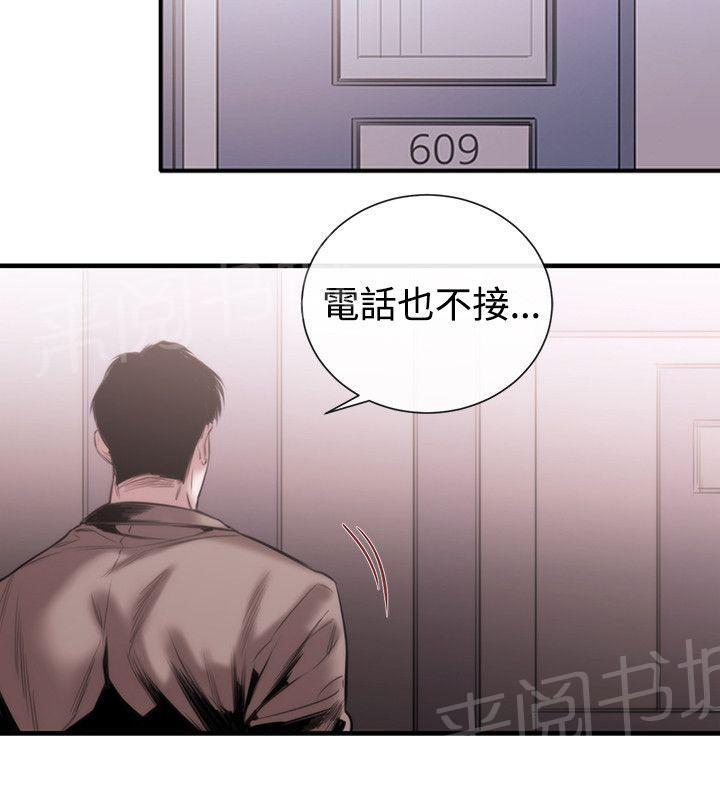 《假面复仇记》漫画最新章节第36话 支开免费下拉式在线观看章节第【16】张图片