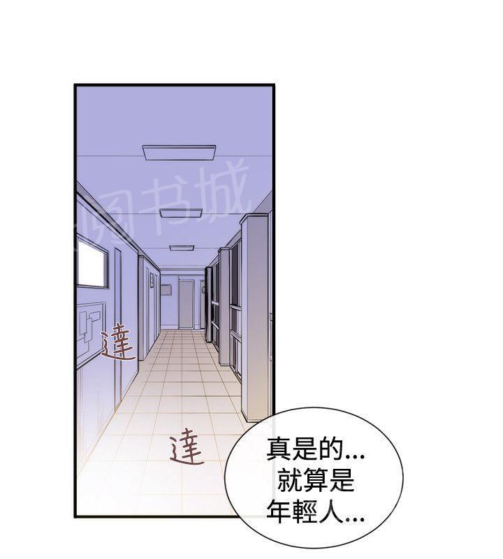 《假面复仇记》漫画最新章节第36话 支开免费下拉式在线观看章节第【4】张图片