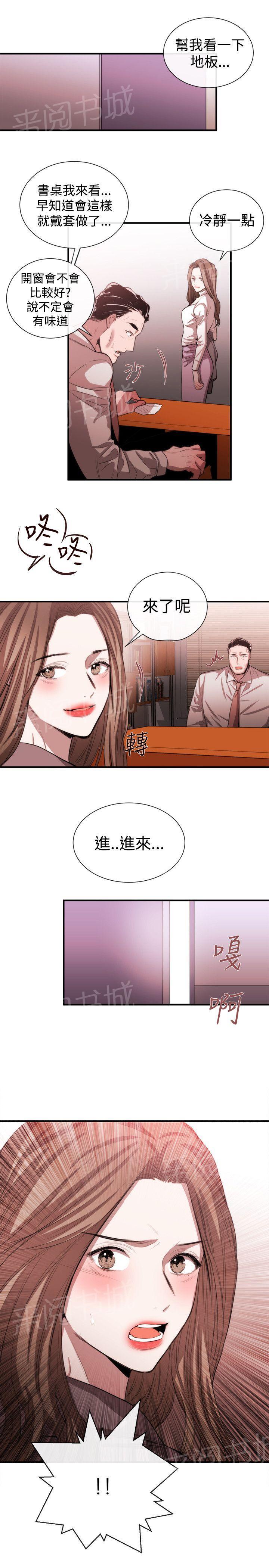 《假面复仇记》漫画最新章节第36话 支开免费下拉式在线观看章节第【1】张图片