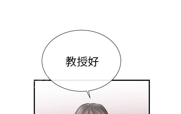 《假面复仇记》漫画最新章节第37话 怀疑与嫉妒免费下拉式在线观看章节第【19】张图片