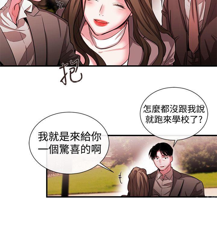 《假面复仇记》漫画最新章节第37话 怀疑与嫉妒免费下拉式在线观看章节第【14】张图片