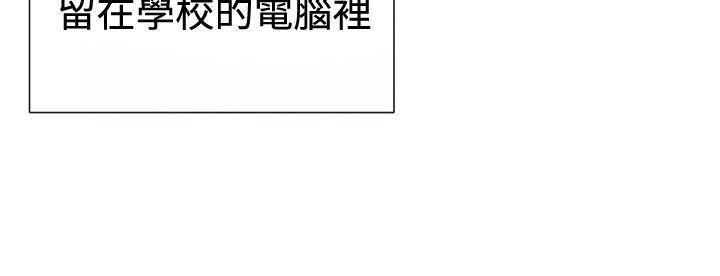 《假面复仇记》漫画最新章节第37话 怀疑与嫉妒免费下拉式在线观看章节第【8】张图片