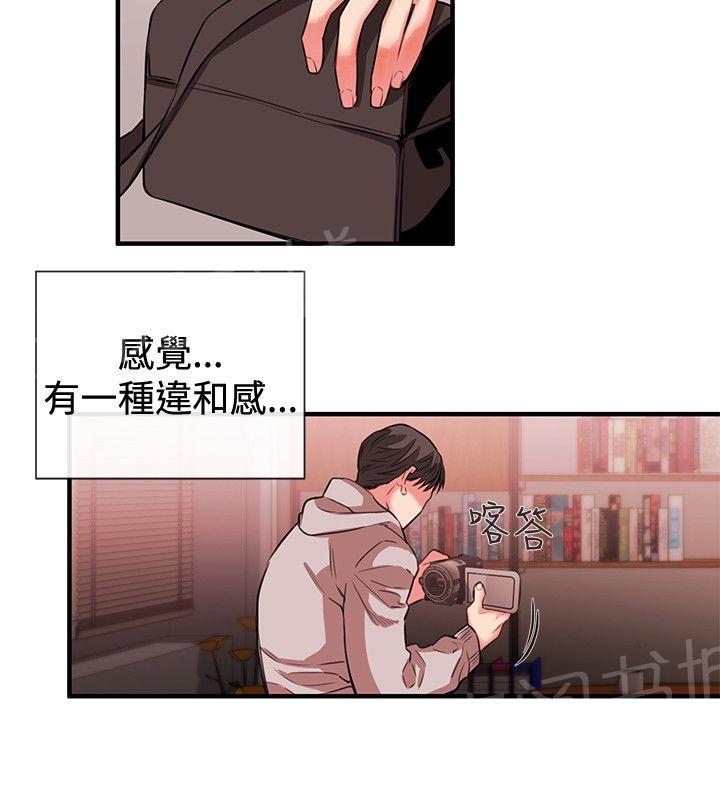 《假面复仇记》漫画最新章节第37话 怀疑与嫉妒免费下拉式在线观看章节第【6】张图片