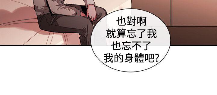 《假面复仇记》漫画最新章节第37话 怀疑与嫉妒免费下拉式在线观看章节第【2】张图片