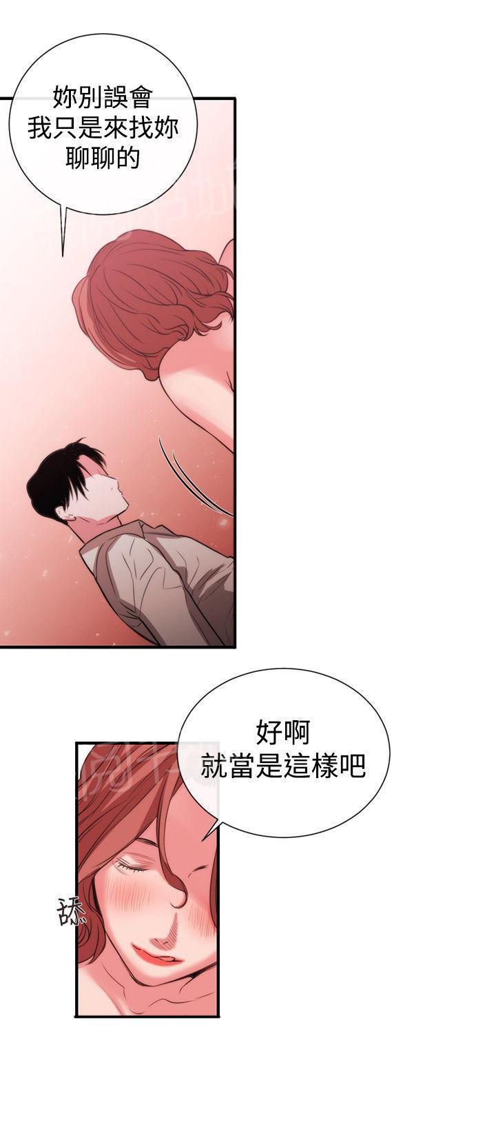 《假面复仇记》漫画最新章节第37话 怀疑与嫉妒免费下拉式在线观看章节第【1】张图片