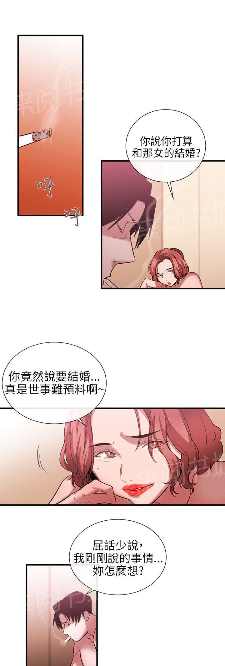 《假面复仇记》漫画最新章节第38话 终相识免费下拉式在线观看章节第【17】张图片