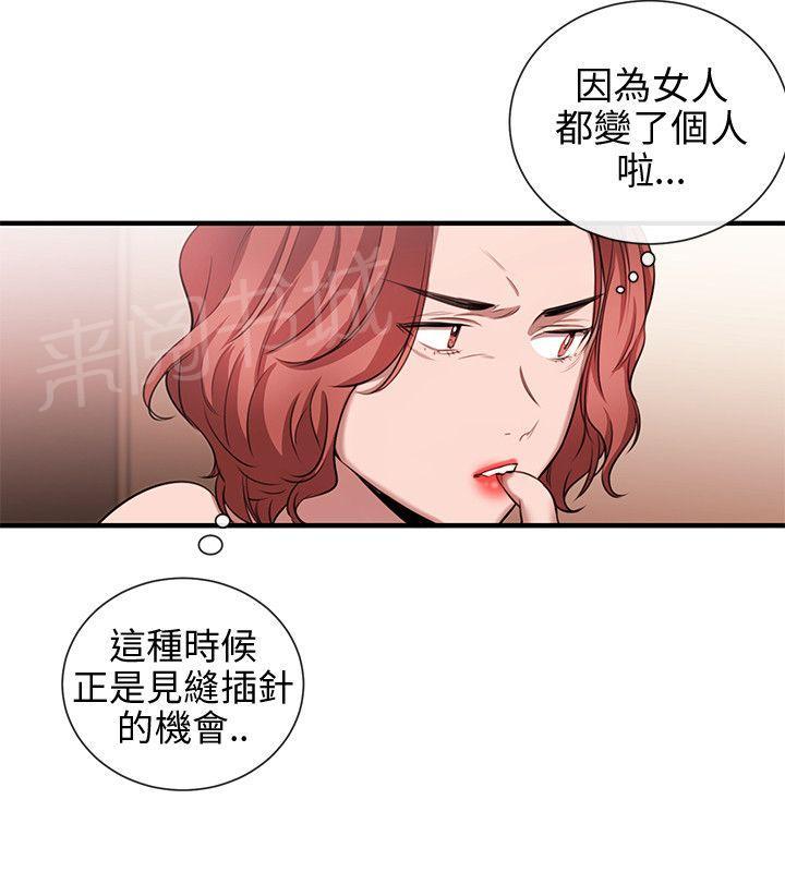 《假面复仇记》漫画最新章节第38话 终相识免费下拉式在线观看章节第【12】张图片