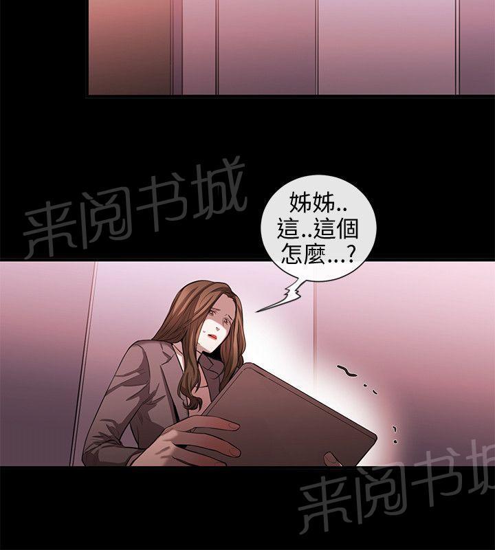 《假面复仇记》漫画最新章节第38话 终相识免费下拉式在线观看章节第【10】张图片