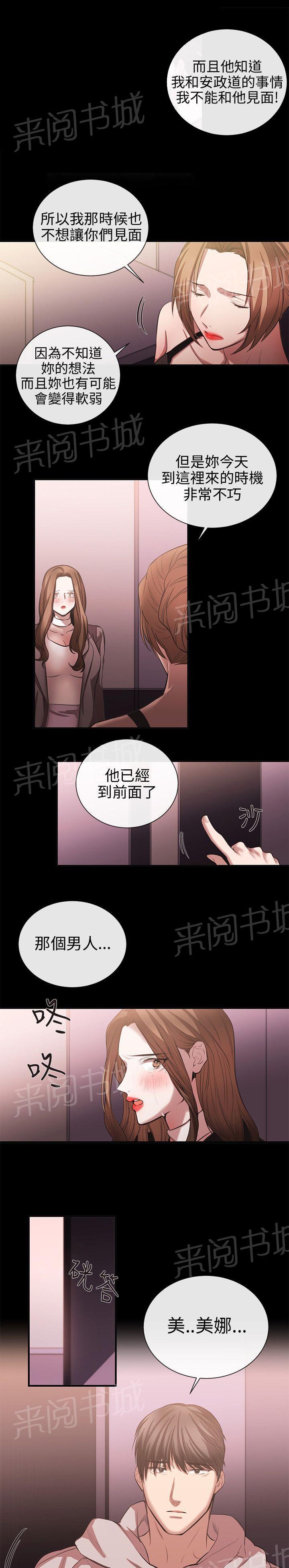 《假面复仇记》漫画最新章节第38话 终相识免费下拉式在线观看章节第【2】张图片