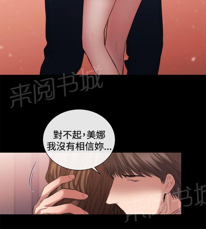 《假面复仇记》漫画最新章节第39话 渴望幸福免费下拉式在线观看章节第【12】张图片